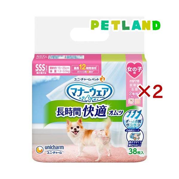 7袋セット　マナーウェア SSS 長時間用　女の子用 マナーウェア 長時間快適オムツ 女の子用SSS 犬用 ( 38枚入×2セット
