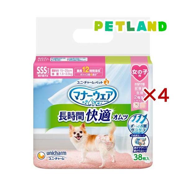 マナーウェア 長時間快適オムツ 女の子用SSS 犬用 ( 38枚入×4セット