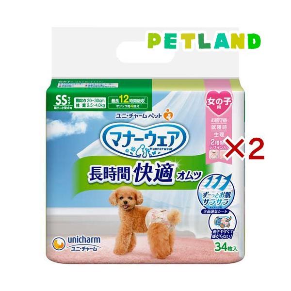 7袋セット　マナーウェア SSS 長時間用　女の子用 マナーウェア 長時間快適オムツ 女の子用SS 犬用 ( 34枚入×2セット