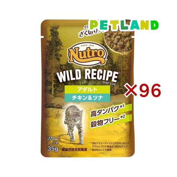 ニュートロ キャット ワイルドレシピ アダルト チキン＆ツナ パウチ