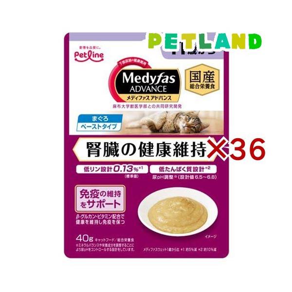 メディファス アドバンス ウェット 腎臓の健康維持 11歳〜 まぐろ 猫用