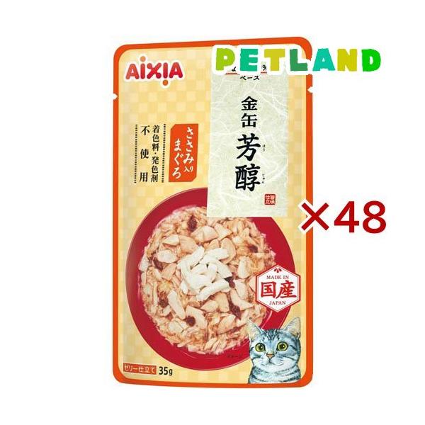 金缶 芳醇 ささみ入りまぐろ ( 12袋入×4セット(1袋35g) )/ 金缶