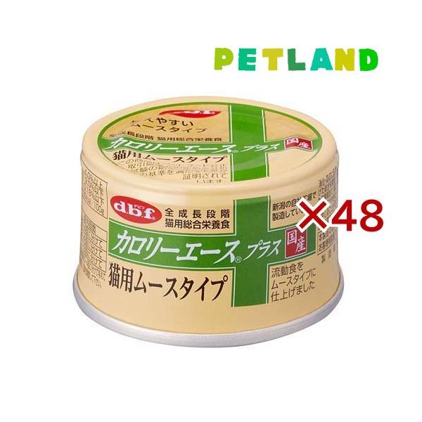 デビフ カロリーエース プラス 猫用ムースタイプ ( 85g×48セット