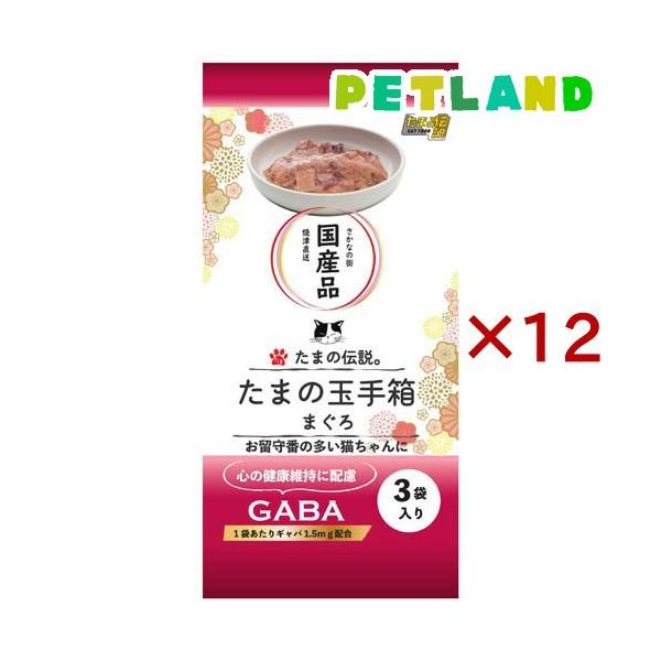 たまの伝説 たまの玉手箱 まぐろ ( 3袋×12セット(1袋60g) )/ : ペット