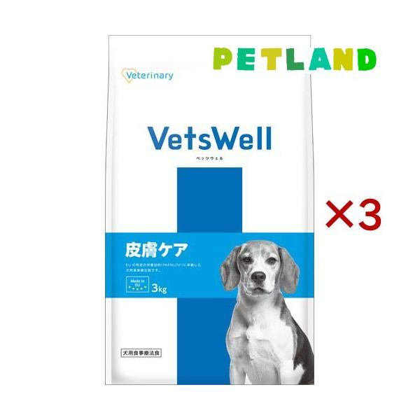 ベッツウェル 犬用食事療法食 皮膚ケア ( 3kg×3セット )/ : ペット