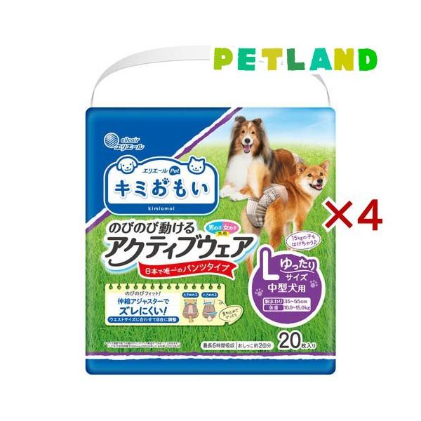 エリエール ペット キミおもい のびのび動けるアクティブウェア L