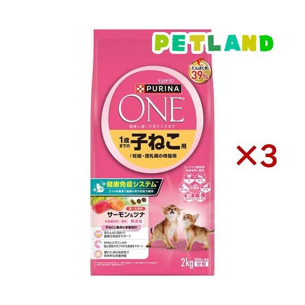 ピュリナワンキャット ドライ 子ねこ用 妊娠・授乳期の母猫用 サーモン
