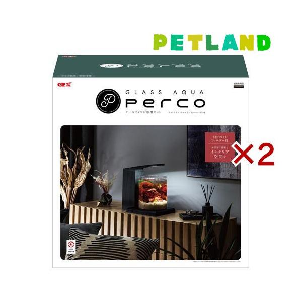 グラスアクア PERCO オールインワン水槽 C-Charcoal Black ( 2セット