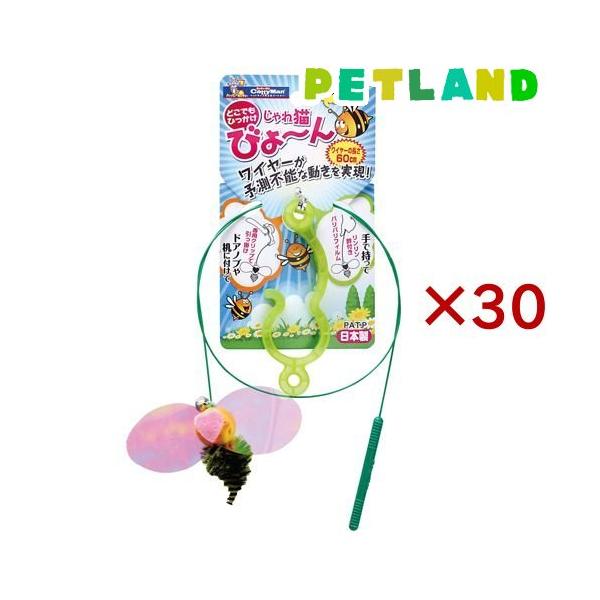 キャティーマン じゃれ猫 びょーん ミツバチ ( 30セット )/ キャティーマン