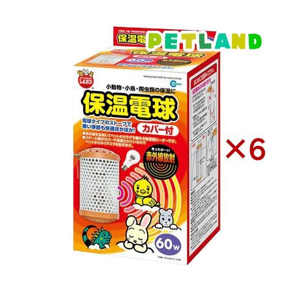 ミニマルランド 保温電球 カバー付 60W/ペットのサークル・雑貨など/ブランド：ミニマルランド/【発売元、製造元、輸入元又は販売元】マルカン/・単品JAN：4906456569459/【ミニマルランド 保温電球 カバー付 60Wの商品詳細...