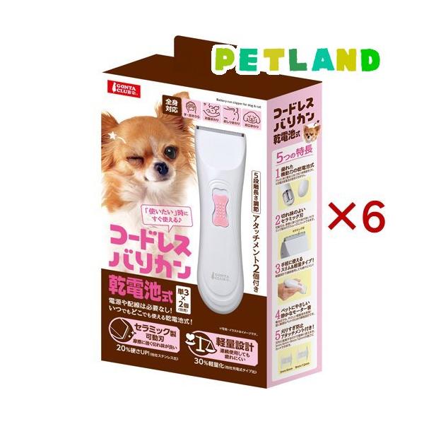 コードレス バリカン セット 会員制ペット用品総合ショッピングサイト｜ペッツカーニバル