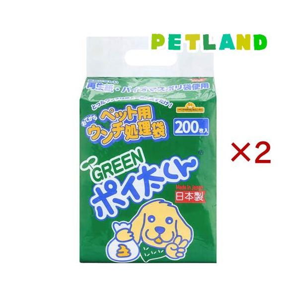 GREENポイ太くん US-200G ( 200枚入×2セット )/ ポイ太くん