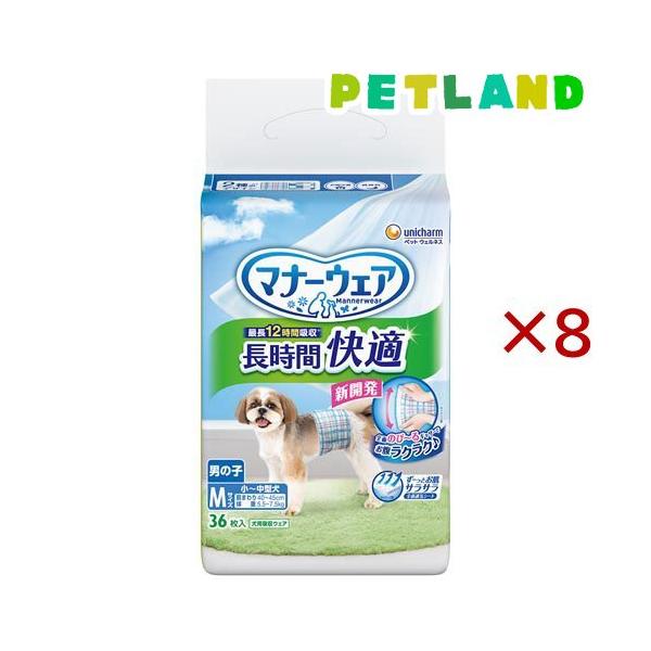マナーウェア 長時間快適オムツ 男の子用 M 犬用 ( 36枚入×8セット