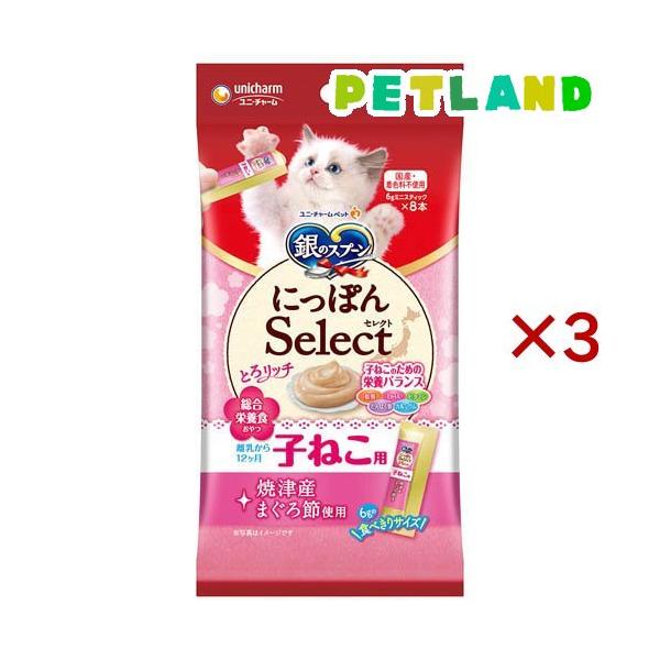 銀のスプーン おやつ にっぽんSelect とろリッチ 子ねこ用 総合栄養食