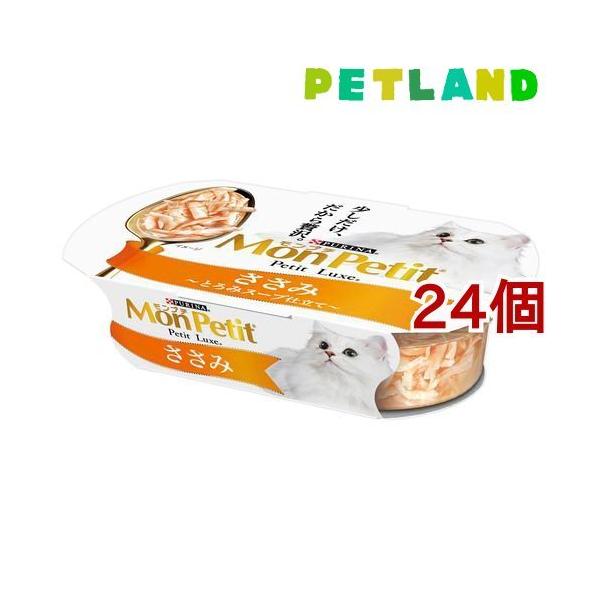モンプチ プチリュクス カップ ささみ ( 57g*24個セット