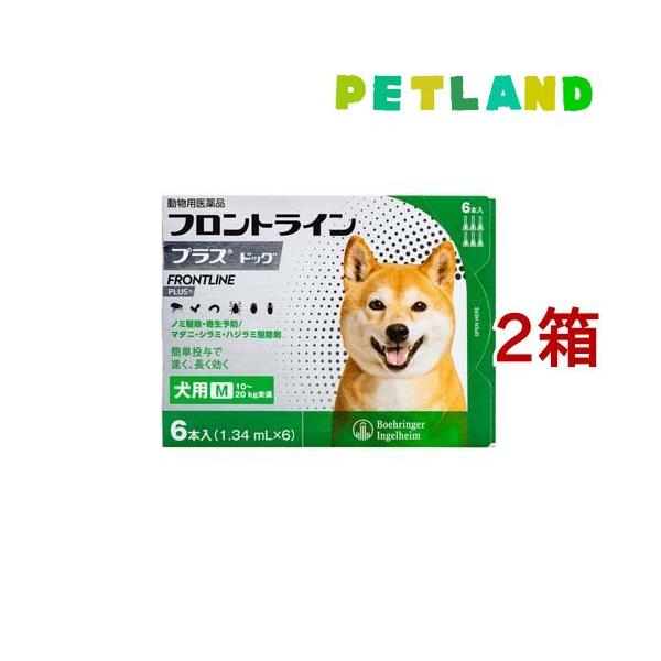 【動物用医薬品】フロントラインプラス 犬用 M 10〜20kg未満(フロントライン フロントラインプラス frontline fronline ノミ のみ ダニ だに のみ取り ノミ取り のみとり ノミ捕り マダニ 犬 イヌ いぬ ドッグ ...