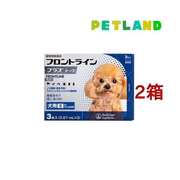 【動物用医薬品】フロントラインプラス 犬用 S 5〜10kg未満(フロントライン フロントラインプラス frontline fronline ノミ のみ ダニ だに のみ取り ノミ取り のみとり ノミ捕り マダニ 犬 イヌ いぬ ドッグ 子...