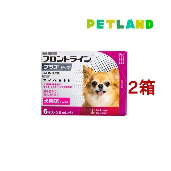 【動物用医薬品】フロントラインプラス 犬用 XS 5kg未満(フロントライン フロントラインプラス frontline fronline ノミ のみ ダニ だに のみ取り ノミ取り のみとり ノミ捕り マダニ 犬 イヌ いぬ ドッグ 子犬 ...