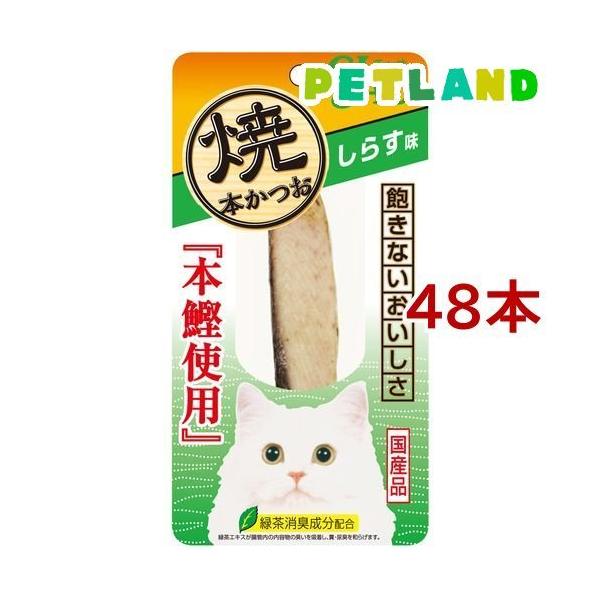期限近・いなば　チャオ　焼かつお本ぶし味　5本入り×32個　国産品 焼かつお おかか味 5本入り | 商品情報 - キャットフード