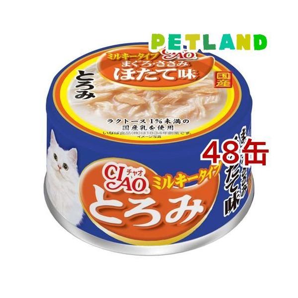チャオ とろみ ミルキータイプ まぐろ・ささみ ほたて味 ( 80g*48缶