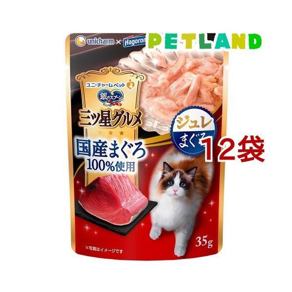 銀のスプーン 三ツ星グルメ パウチ 国産まぐろ100％使用 ジュレ まぐろ