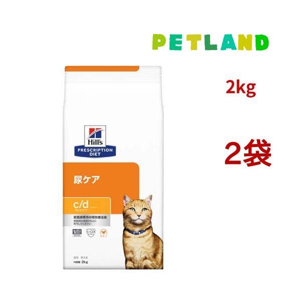 ヒルズ c/d マルチケア チキン 尿ケア 猫用 特別療法食 キャットフード