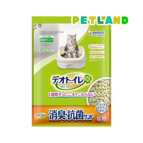 ユニチャームペット デオトイレ 猫砂2袋とシート5袋 デオトイレ消臭・抗菌サンド 猫用 サンド ユニチャーム ( 2L