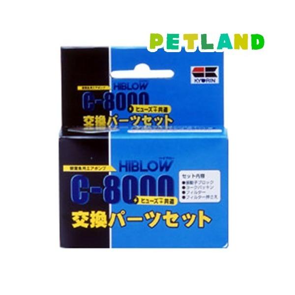 ハイブロー C 8000 ヒューズ 交換パーツセット 1コ入 Buyee Buyee Japanese Proxy Service Buy From Japan Bot Online