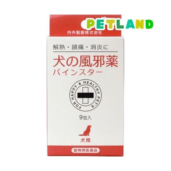 内外製薬 犬の風邪薬 パインスター 9包入 犬用健康管理用品 価格比較 価格 Com