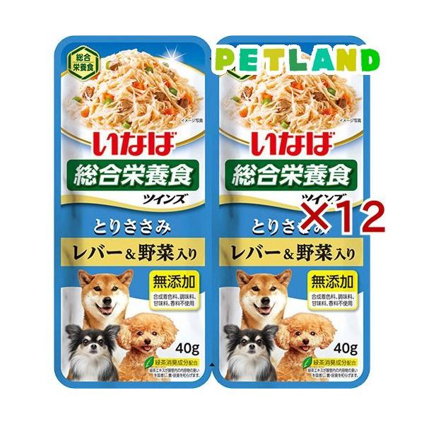 いなばペットフード 40g いなば ツインズ 総合栄養食 成犬用 とりささみ レバー&amp;野菜入り パウチ ウェット (犬・ドッグ) ×24袋
