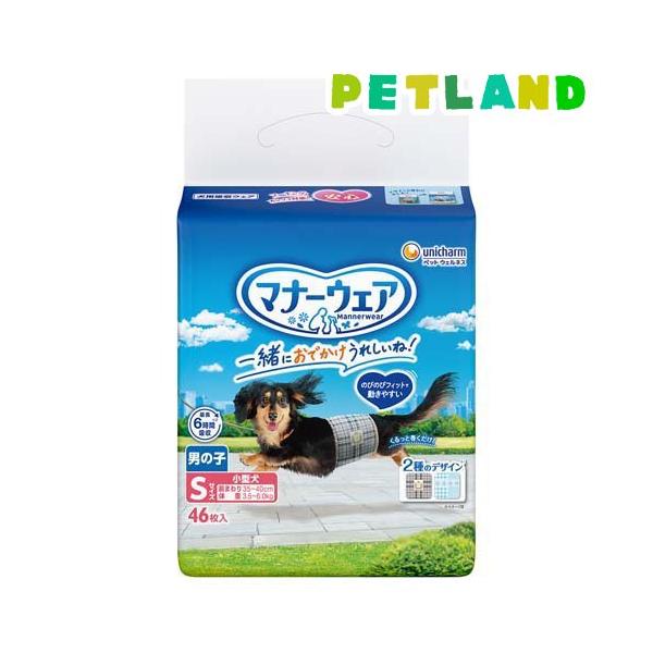マナーウェア男の子用Sサイズ 46枚×8個セット♪ マナーウェア 男の子用 S トラッドテイスト 犬用 おむつ ユニチャーム