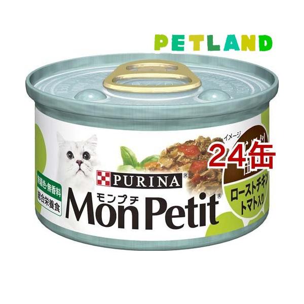 Mon Petit あらほぐし仕立て ロースト若鶏＋他モンプチ、黒缶 68缶 Amazon.co.jp: モンプチ 缶 成猫用 あらほぐし仕立て ロースト若