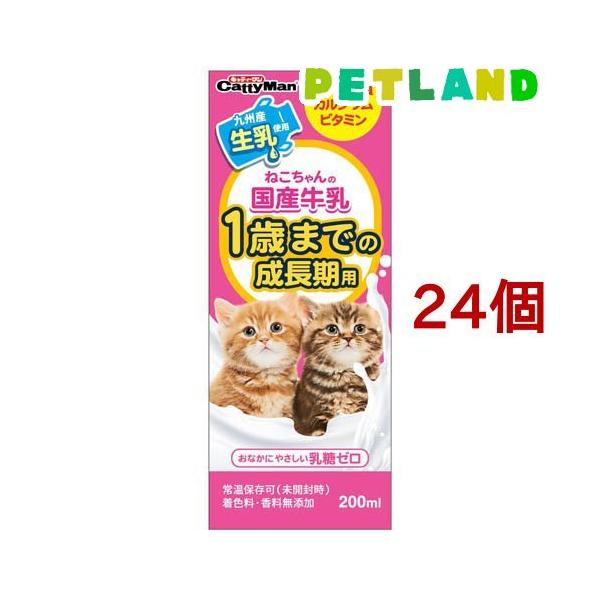 【NOA★】ねこちゃんの国産牛乳 200ml 24個セット✖2 Amazon.co.jp: キャティーマン (CattyMan) ねこちゃんの国産牛乳
