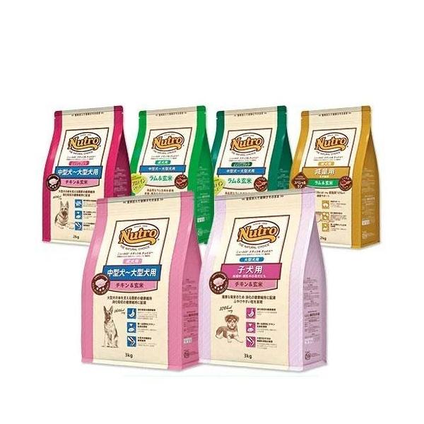 ニュートロ ナチュラルチョイス 犬用 6kg Or 7 5kg 14種類から選べる Mtm0064 ペットランドyahoo 店 通販 Yahoo ショッピング