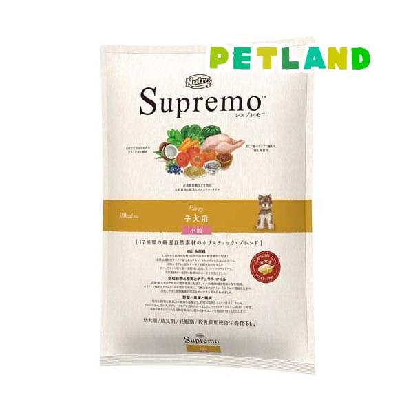 Supremo 子犬用ドライフード 6kg （スヌコ） ニュートロ シュプレモ 子犬用 小粒 6kg ドッグフード