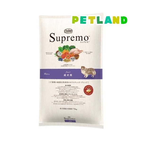 ニュートロ シュプレモ 成犬用 7.5kg ドッグフード ( )/ シュプレモ
