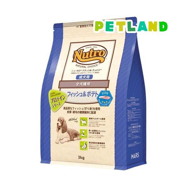 ニュートロ ナチュラルチョイス フィッシュ＆ポテト全犬種用 成犬用 3kg×2袋 wannyan-ya_01780141