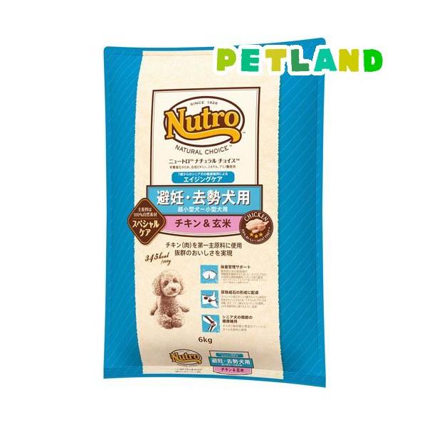ドックフード ニュートロ ナチュラルチョイス 6kg 成犬用 避妊·去勢犬用 koji_ncd-hka03
