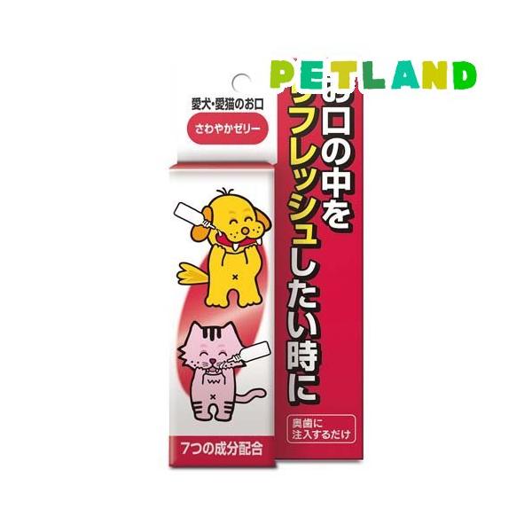 さわやかゼリー