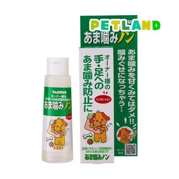 トーラス　あま噛みノン　愛犬用　１００ｍｌ　犬　しつけ　噛む　噛み癖