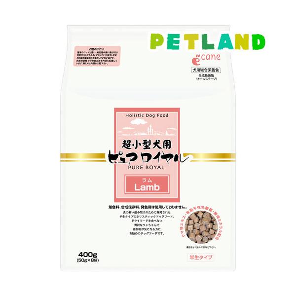 超小型犬用 ピュアロイヤル ラム ( 400g )/ ドッグフード ) : ペット