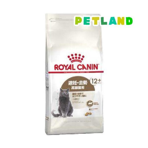 他サイト： ロイヤルカナン フィーライン ヘルス ニュートリション エイジングステアライズド12+ ( 2kg )/ ロイヤルカナン(ROYAL CANIN) ( キャットフード )の商品画像