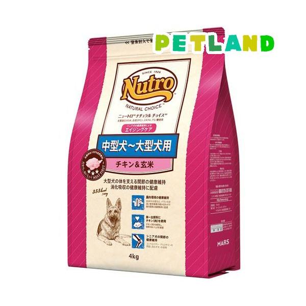 ニュートロ ナチュラル チョイス 中型犬-大型犬 エイジングケア チキン