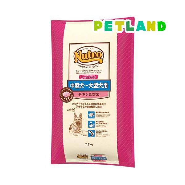 ニュートロ ナチュラル チョイス 中型犬~大型犬用 エイジング