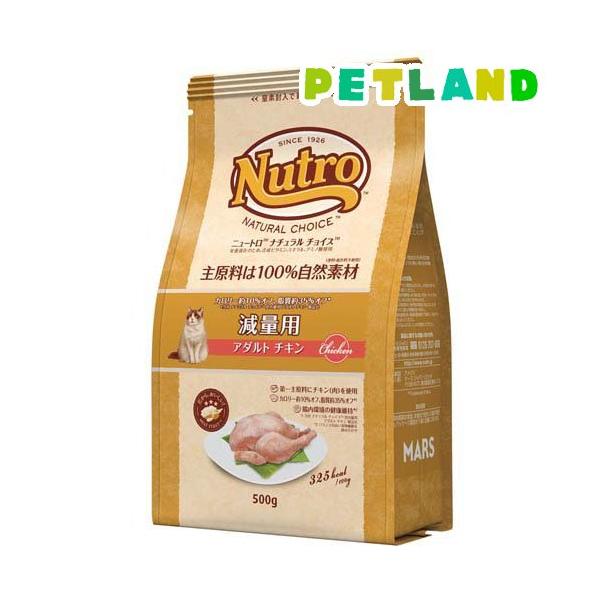 ニュートロ ナチュラルチョイス 減量 アダルト チキン 成猫