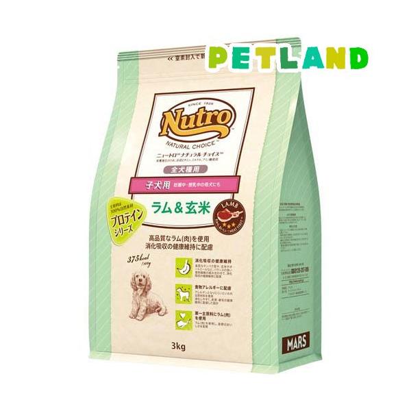 ナチュラルチョイス子犬用チキン&玄米 3kg 2袋セット ニュートロ ナチュラルチョイス ラム玄米 子犬 妊娠授乳中の母犬 全犬