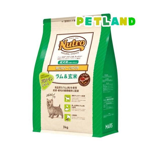 ニュートロ ナチュラルチョイス ラム玄米 超小型犬〜小型犬用 成犬用