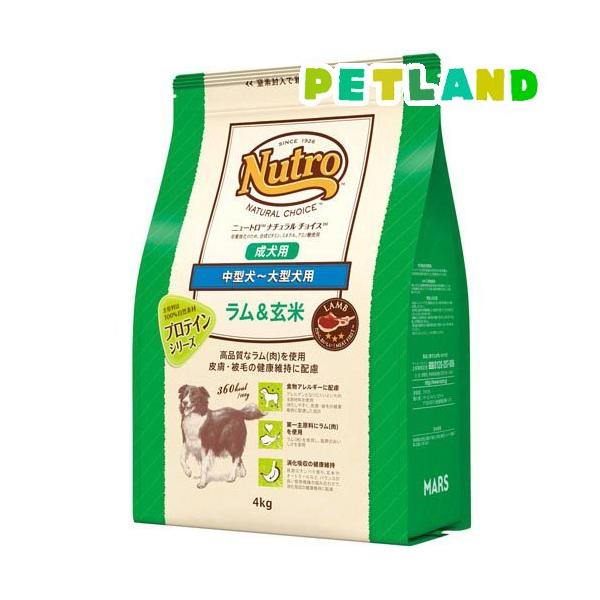 ニュートロ　ナチュラルチョイス　ラム＆玄米　中型犬〜大型犬用　成犬用　４ｋｇ×２ ニュートロ ナチュラル チョイス ラム&玄米 中型犬~大型犬用 成犬用