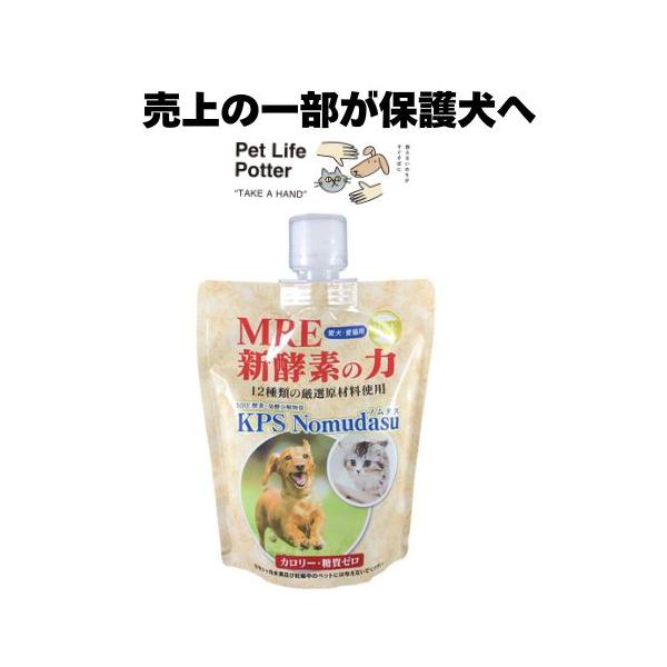 売上の一部が保護犬へ】ノムダス 200ml×6本 : ペットライフポッター