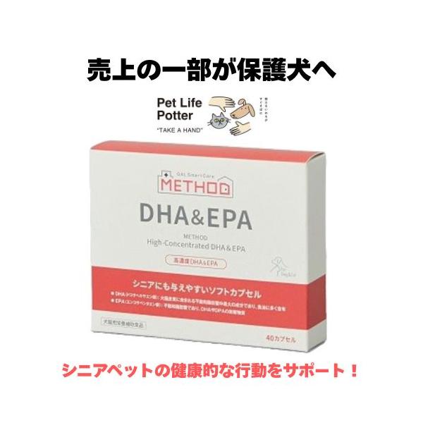 【最新期限取り寄せ＆売上の一部が保護犬へ】高濃度DHA&EPAケア 40カプセル 犬猫用 サプリメント シニア ハイシニア 愛猫 愛犬 ねこ ネコ 健康 脳